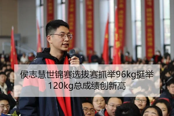 hou-zhi-hui-shi-jin-sai-xuan-ba-sai-zhua-ju-ting-ju-zong-cheng-ji-chuang-xin-gao-2-898.jpg