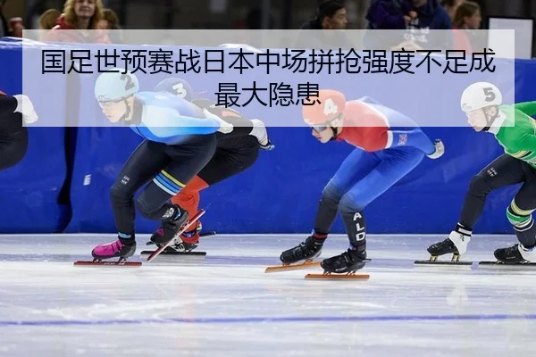 guo-zu-shi-yu-sai-zhan-ri-ben-zhong-chang-pin-qiang-qiang-du-bu-zu-cheng-zui-da-yin-huan-2-777.jpg