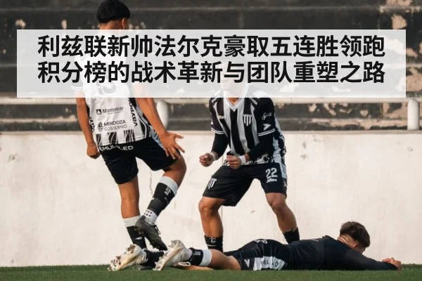 football celebration players