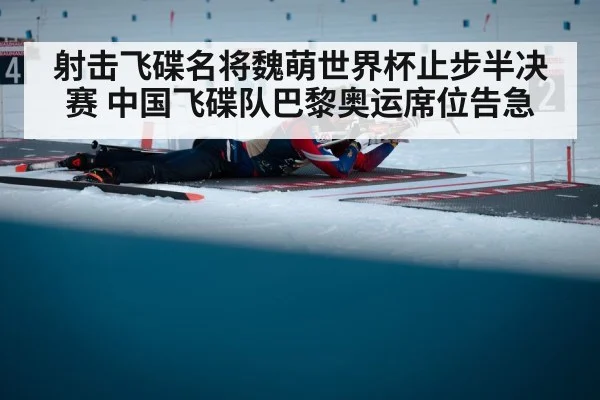 Olympic shooting sport