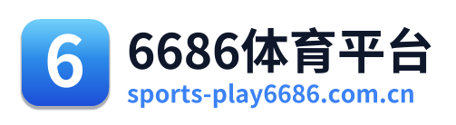 6686体育资讯